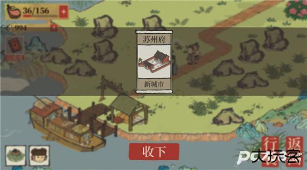 江南百景图官网版