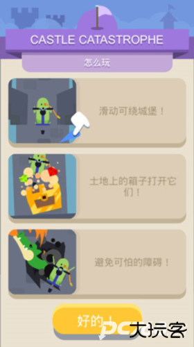 蠢蠢的死法3环球之旅