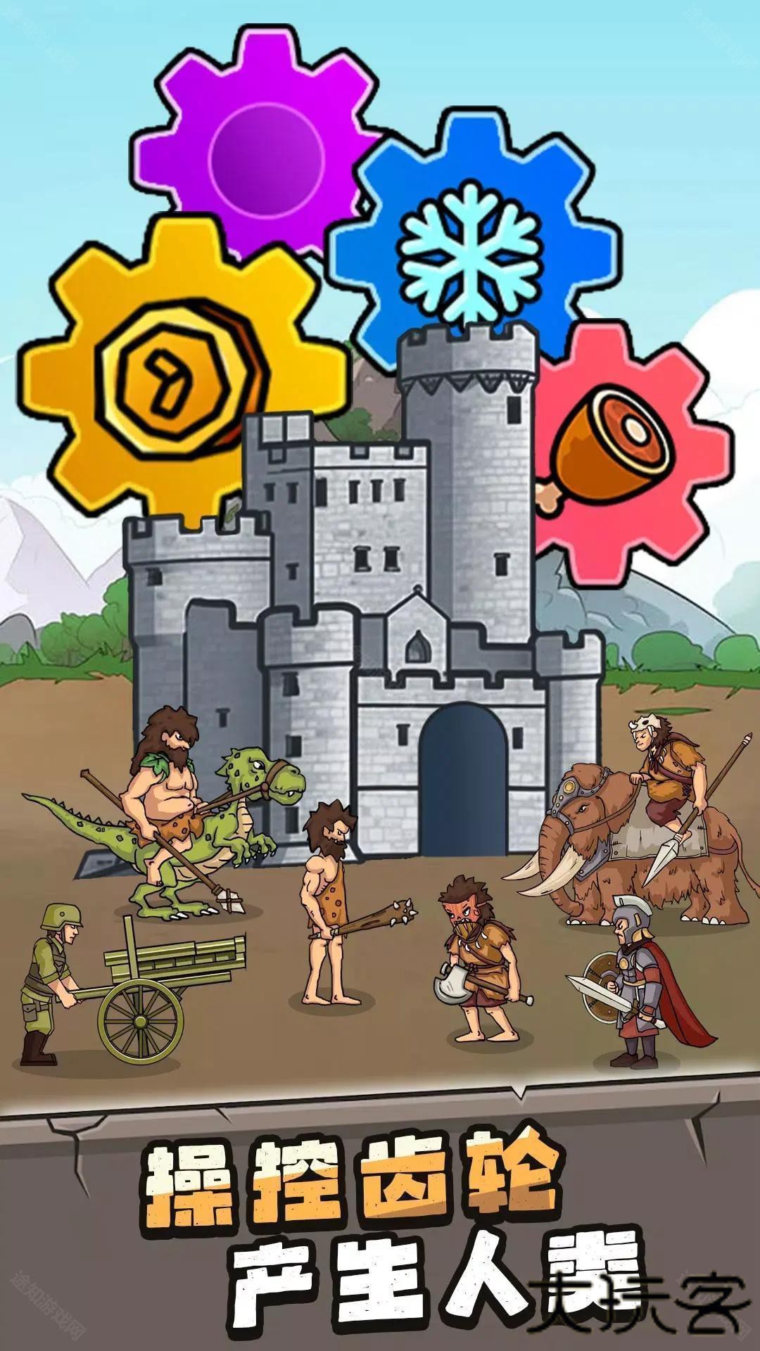 人类超级进化内置菜单