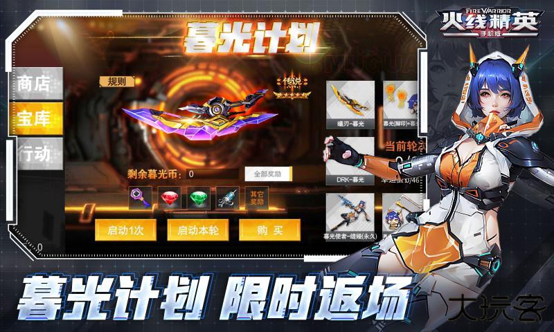 4399火线精英下载 v0.9.35.550983