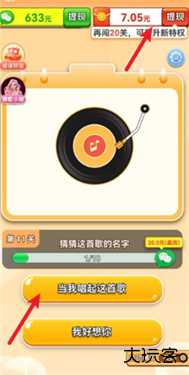 亿万猜歌王赚钱版下载 v1.0.2