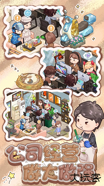 筑梦事务所免广告版下载 v1.0.4.2