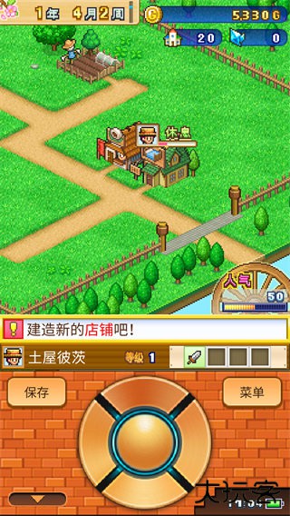 冒险村物语2汉化版下载 v1.2.6