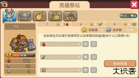 小小帝国汉化版下载 v1.26.0