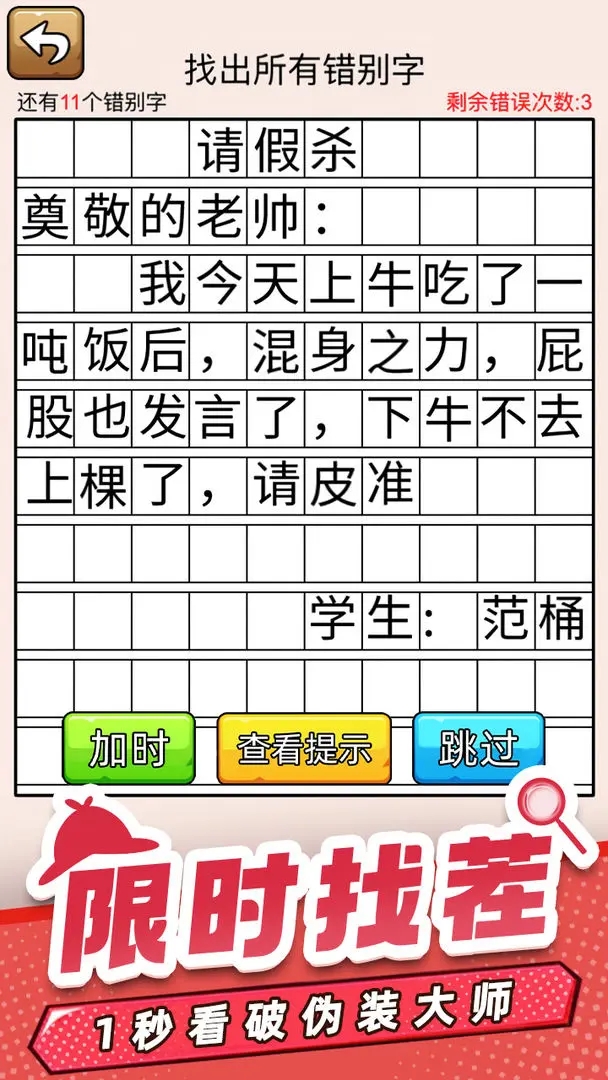 爆笑侦探社最新版下载 v1.0.1.2