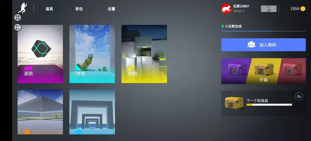 趣味跳跃模拟器免广告版下载 v1.0.1