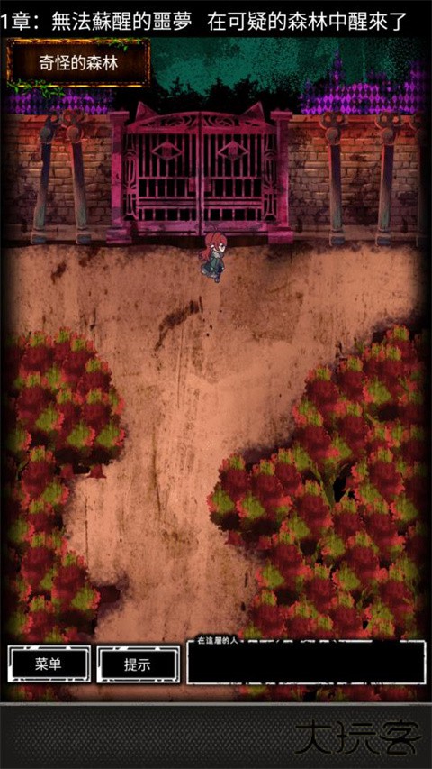 囚禁之馆下载 v1.00