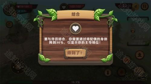 龙族模拟器怎么生小龙3