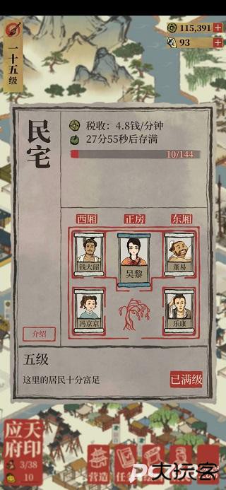 江南百景图官网版