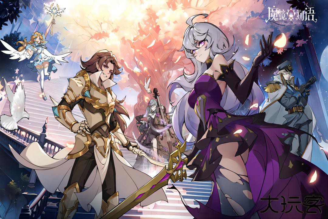 魔镜物语官服下载 v3.3.9