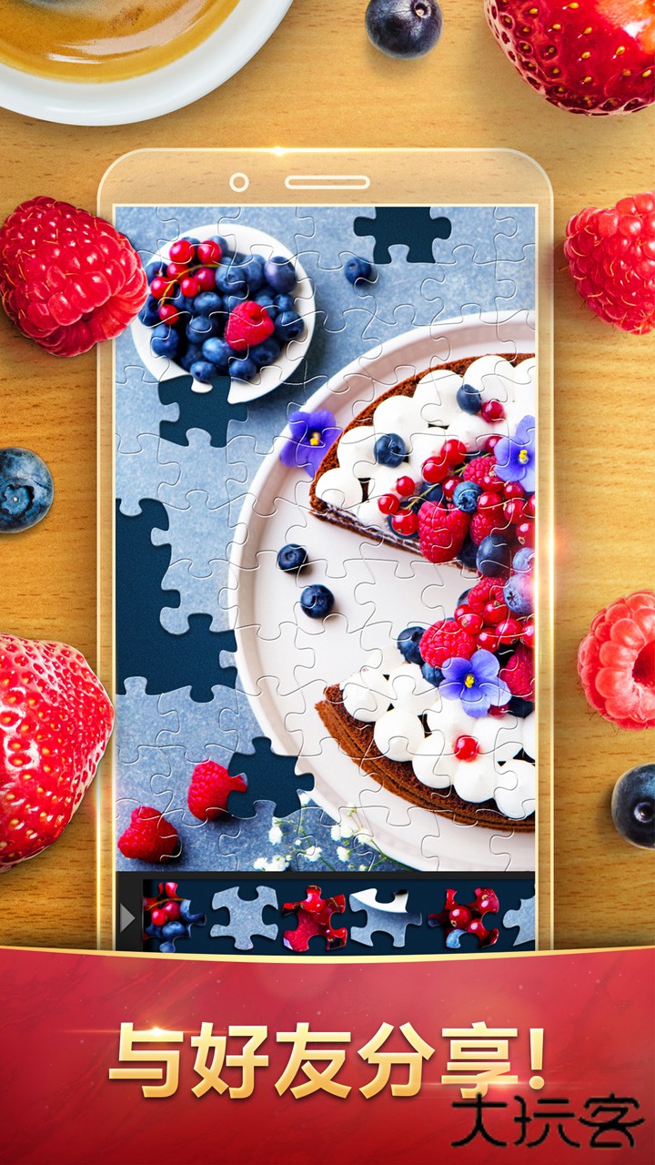魔法拼图下载 v6.6.9