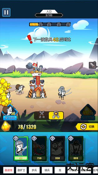 表情包战争免广告下载 v1.8.1