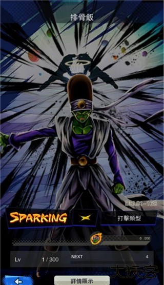 七龙珠激战传说国际服