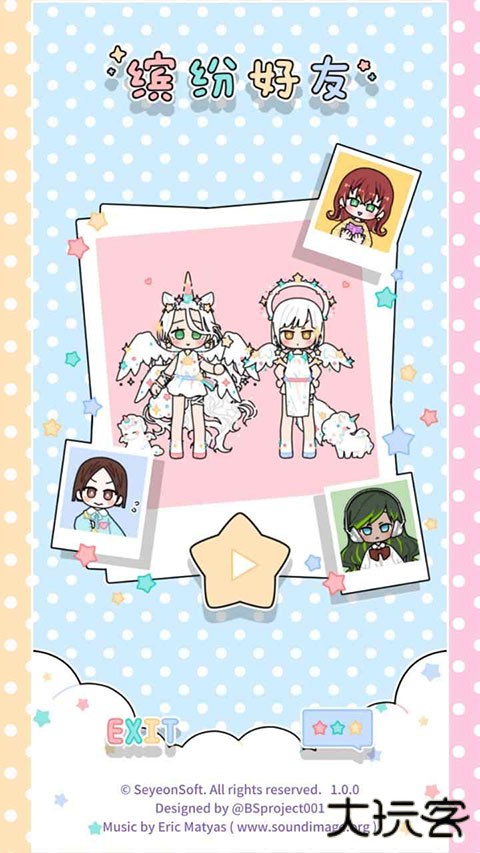 缤纷好友官方正版下载 v1.6.4