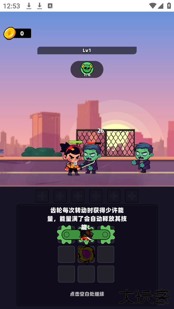 冒险不能停下载 v1.0