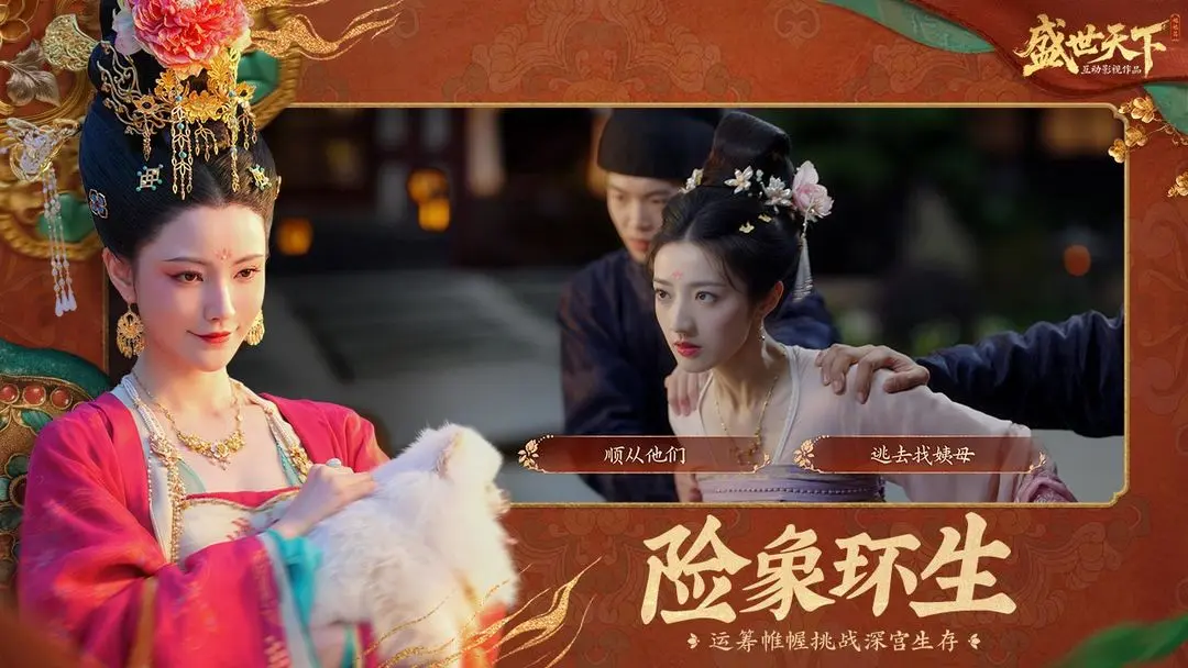 盛世天下下载 v11.28