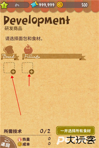 可爱的三明治店正版