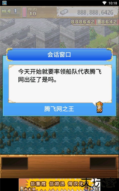 大海贼探索冒险岛下载 v2.5.5