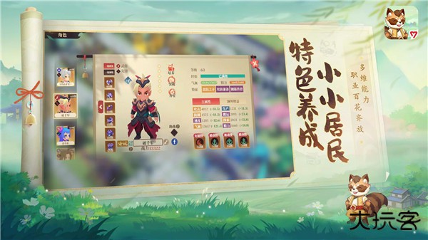 筑城与探险下载 v1.2.7