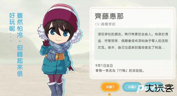 摇曳露营中文版