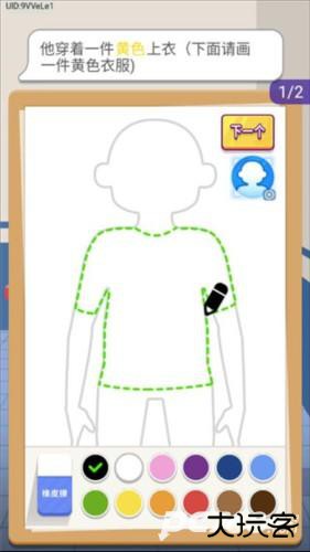 侦探小画家官方正版