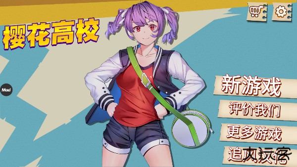 樱花高校模拟器中文版下载 v1.33