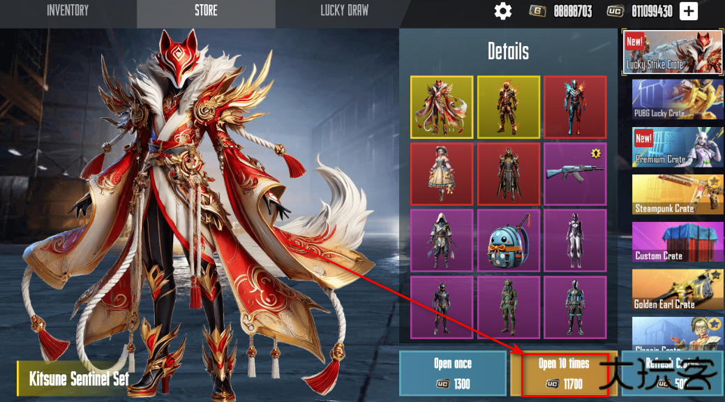 吃鸡开箱模拟器