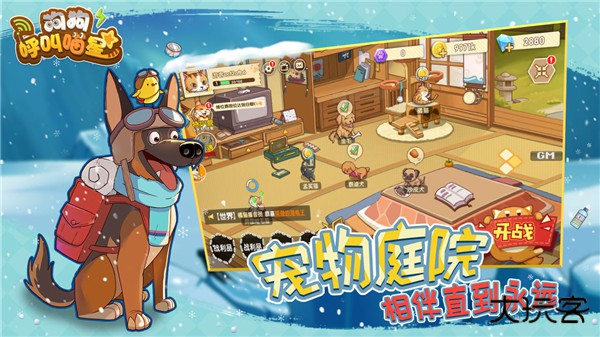 狗狗呼叫喵星最新版下载 v3.0.3