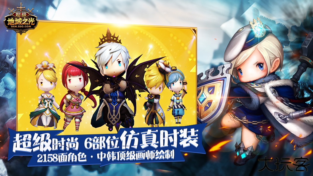 超级地城之光下载 v0.5.500.57031