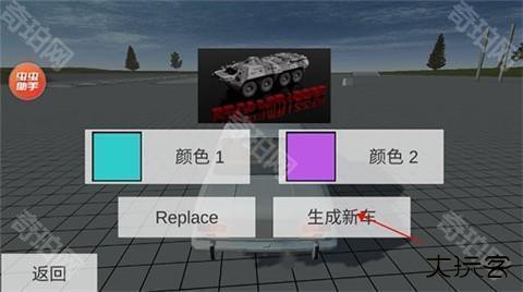 车祸物理模拟器汉化版模组