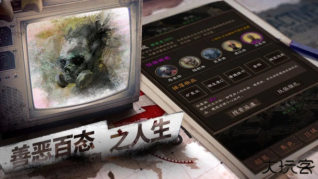 我在末日开超市新秩序