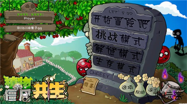 植物大战僵尸共生版无限阳光