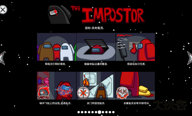 在我们之间内置MOD菜单下载 v2025.6.10