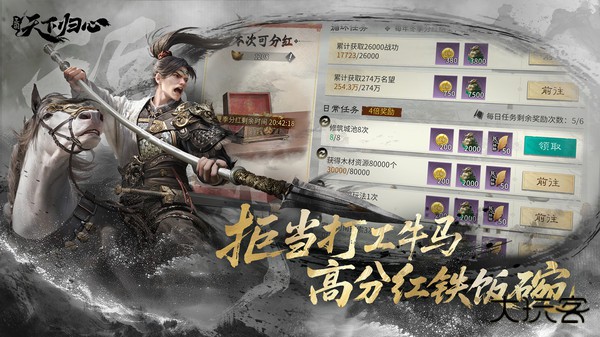 三国天下归心下载 v0.192.2025