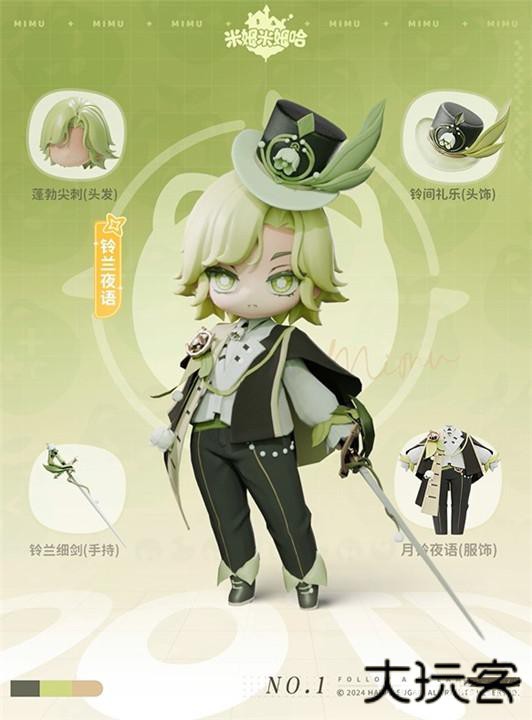 米姆米姆哈正版