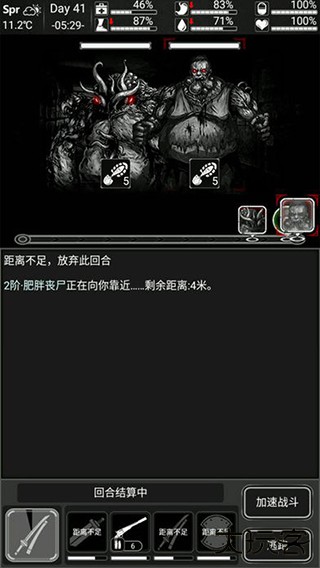 活下去最新版