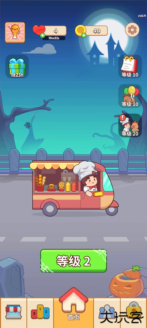 美食滋滋下载 v1.0.71