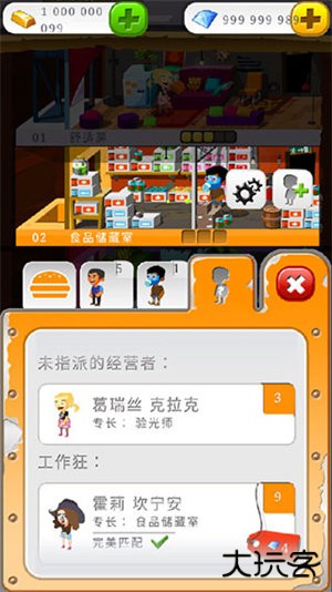 末日经营者无限金币钻石版