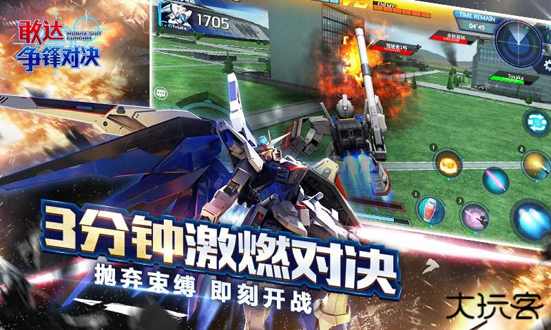 敢达争锋对决台服下载 v8.4.1