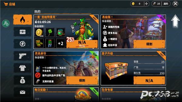 让我们一起生存