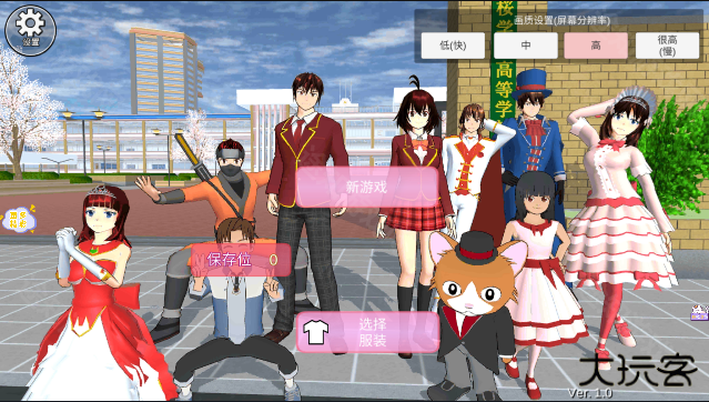 樱花校园模拟器联机版