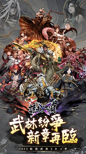 诡秘江湖下载 v1.0.6