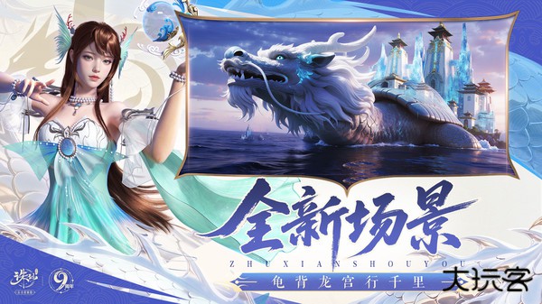 诛仙互通版下载 v2.1032.0