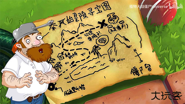 植物大战僵尸universe重制版下载 v1.1.1