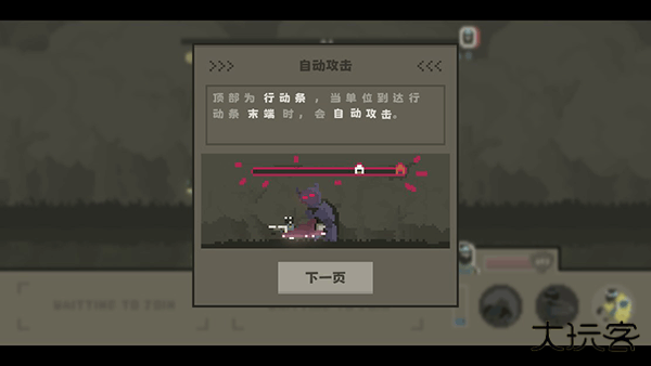 弗斯特战斗幻想