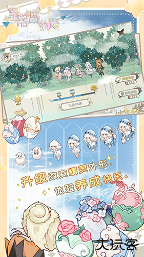 星落岛物语下载 v0.0.13