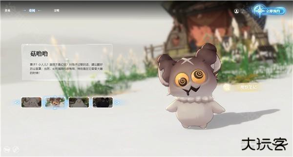 蓝色星原旅谣手游截图