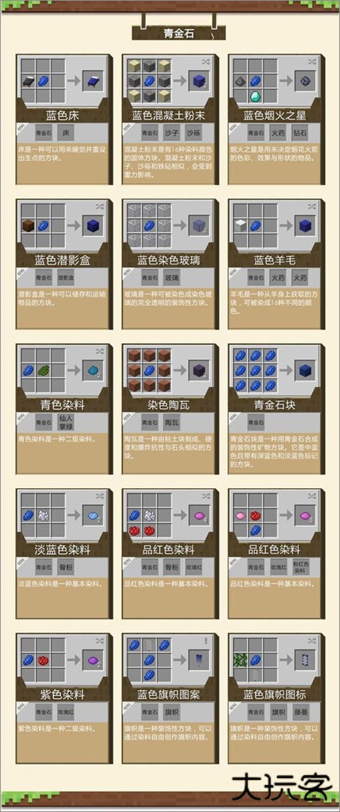 我的世界测试版