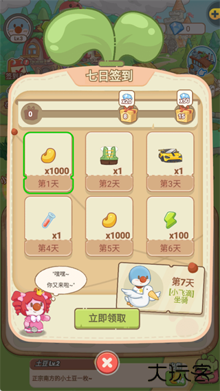 摩尔庄园慢生活