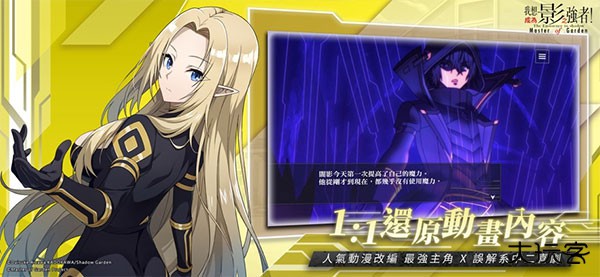 想要成为影之实力者台服下载 v4.0.1